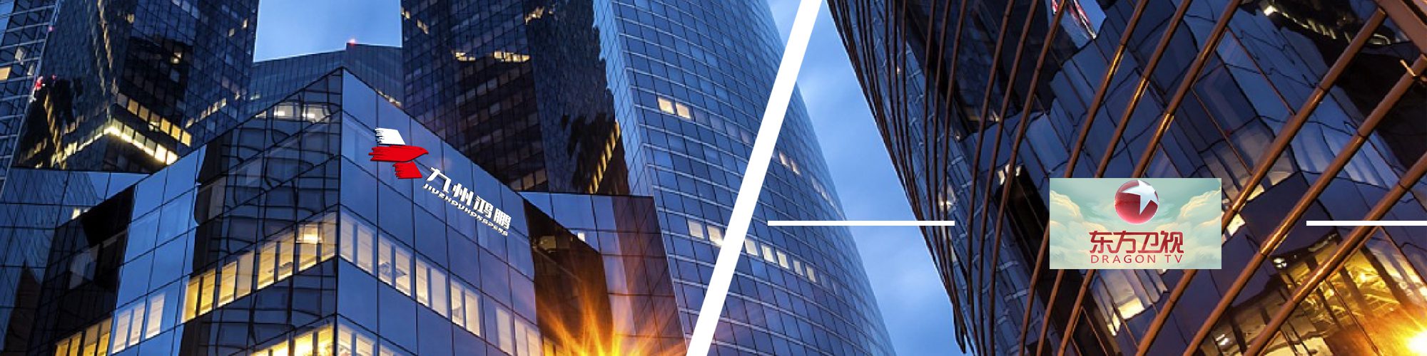 東方衛(wèi)視廣告